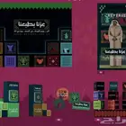 بكج بوثات حفل اليوم الوطني