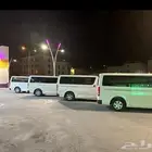 باصات هايس للايجار مع السائقين