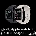 ساعة أبل مستخدمة اقل من عشرة أيام