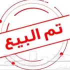 تم البيع خارج الموقع