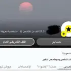 حساب سناب صانع محتوى