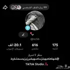 حساب تيك توك