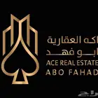 ارض للبيع تصلح للمطورين