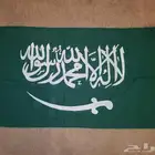 علم سعودي قديم ونادر 1990 ميلادية