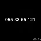 رقم stc مميز