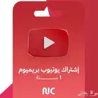 اشتراك يوتيوب