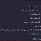 كت مرسيدس s500