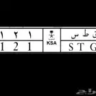 لوحه مميزه ثلاثي مقفل