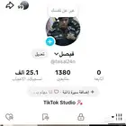 للبيع حساب تيك توك