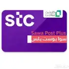 باقات سوا STC رخيصه