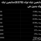 للبيع متابعين تيك توك وانستقرام ولايكات (يوجد متجر)