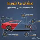 فحص سيارات بالمدينة المنورة
