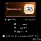 اشتراك كملنا بلوت بسعر رخيص