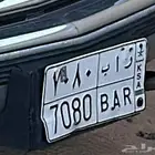 لوحه شبه مميزه (راب 7080)