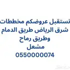 ارض للبيع مخطط منح شرق الرياض