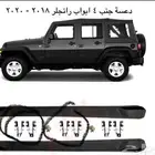 قواعد دواسات رانجلر 2020