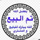 فروخ تربيه كروان