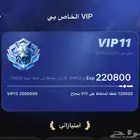 حساب تب تب السعوديه