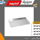 صينيه صواني اللمنيوم للمعجنات والحلويات للافران سعر جملة
