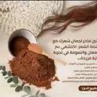 حناء ومشاط فاخر من خيرات الطبيعة