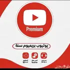 يوتيوب بريميوم