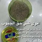 أعشاب فكس تايندي