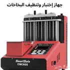 صيانة سيارات تنظيف بخاخات