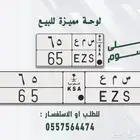 لوحة مميزة
