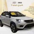 شيري تيجو2 2023