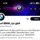 طلب قطع غيار ألماني
