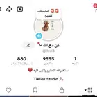 الحساب للبيع فيه 9555 متابع
