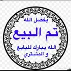 مهره ماشاءالله تبارك الرحمن
