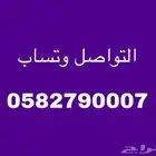 مطلوب سبايك فضه