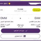 تذكره طيران نجران الى الدمام
