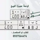 لوحة مميزة