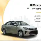 عرض خاص كيا بيجاس ستاندر 2025 ضمان الوكيل