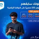 ارقام مميزه على باقة مفوتر لمدة 3شهور فقط وترجع لك مسبق دفع