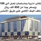 شقق محلات ومكاتب للبيع
