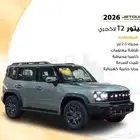 جيتور t2 لاكجري 2026