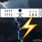 لوحة ب ر ق 7773