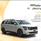 عرض خاص كيا كرنفال 2025 gl ضمان الوكيل