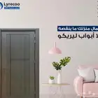ابواب داخلية Wpc من ليريكو