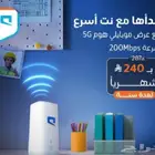 شريحه بينات مع الراوتر مجانا
