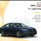 هوندا اكورد EX 2025 عرض خاص ضمان الوكيل