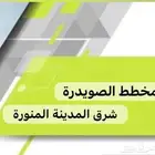 أرض للبيع ظهيرة الشارع العام الرئيسي الصويدرة بالمدينة