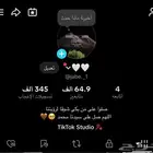 حساب تيك توك