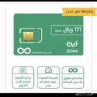 بيانات لامحدود زين