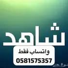 ارخص واقوى عرض نتفلكس نتفليكس شاهد اوسن OSN osn