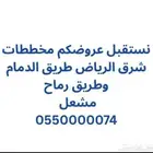 مخططات اراضي منح شرق الرياض