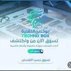 متجر إلكتروني وسجل تجاري للبيع